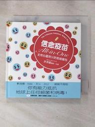 心靈防疫：該打哪種疫苗？我選信念疫苗【金石堂】 歷史價格詳細信息