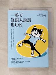 當你孤獨時，你能做些什麼：它能成就一個人，也能毀掉一個人，你屬於哪一種？[二手書_良好]7288 TAAZE讀冊生活 歷史價格詳細信息