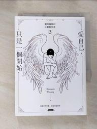 靈媒媽媽的心靈解答書2：愛自己，只是一個開始【城邦讀書花園】 歷史價格詳細信息