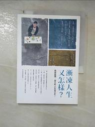 我扛得起水泥，扛得住人生：泥作阿鴻，工地裡的水泥哲學家[二手書_近全新]6112 TAAZE讀冊生活 歷史價格詳細信息