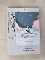 尋找你的牛：從心出發，發現幸福的10張人生圖[二手書_近全新]1212 TAAZE讀冊生活 歷史價格詳細信息