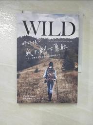 那時候, 我只剩下勇敢: 一千一百哩太平洋屋脊步道尋回的人生 9789862352205 臉譜，作者：雪兒 歷史價格詳細信息