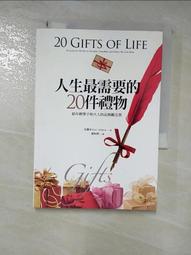 人生最需要的20件禮物：給年輕學子和大人的品格勵志書[二手書_良好]0290 TAAZE讀冊生活 歷史價格詳細信息