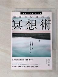 自我肯定的奇蹟：日本人際關係諮商首席專家，帶你找到通往幸福的途徑[二手書_普通]7716 TAAZE讀冊生活 歷史價格詳細信息