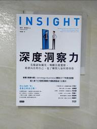 深度洞察力 ：克服認知偏見 喚醒自我覺察 看清內在的自己 也了解別人如何看待你 歷史價格詳細信息