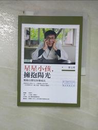 擁抱陽光的黑夜上+下套組 JittiRain 小說 平心出版。作者印刷簽名小畫板 歷史價格詳細信息