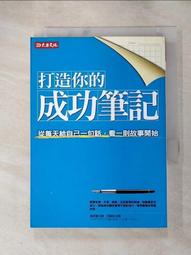 書 【成功 勵志】西方成功學之父塞繆爾&middot;斯邁爾斯給年輕人的人生忠告 歷史價格詳細信息