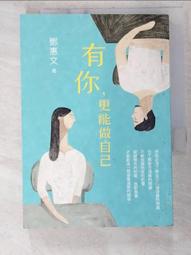 做你自己的心理治療師 8周內讓你的想法、感受和行為煥然一新；正面管教的基本理念在成人關係中的一次--軒語書屋 歷史價格詳細信息