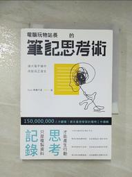 心靈成長 站在邊緣之境 馬可孛羅 有黃斑 ISBN：9789865509484【明鏡二手書 2020】 歷史價格詳細信息