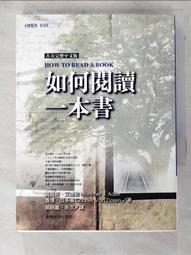 如何閱讀一本書【臺灣商務70週年典藏紀念版】 歷史價格詳細信息