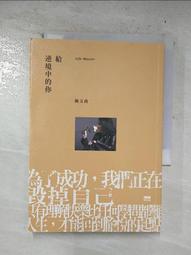 給逆境中的你[二手書_普通]9116 TAAZE讀冊生活 歷史價格詳細信息