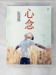 心念：25堂從情緒引導學習的內在課程【城邦讀書花園】 歷史價格詳細信息