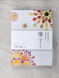 相信你自己：拋開內心小劇場，才知道自己有多強！獻給高敏人的職場逍遙指南[二手書_良好]8961 TAAZE讀冊生活 歷史價格詳細信息