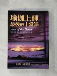【森林二手書】《十九夜偵探社（01） 代罪羔羊》ISBN:9868352924│天使國際│衛亞 歷史價格詳細信息