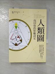 人類圖，找回你的原廠設定：9大中心、36條通道、64個閘門，一次全面認識你自己！【金石堂】 歷史價格詳細信息