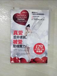 運氣是可以鍛鍊的：工學博士37年親身實證！淨化心靈的3大技術 歷史價格詳細信息