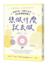 《度度鳥》這樣的歷史課我可以：歐美近代史原來很有事2│平安文化│吳宜蓉│定價：320元 歷史價格詳細信息