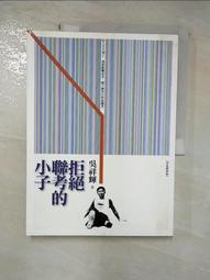 拒絕聯考的小子 歷史價格詳細信息