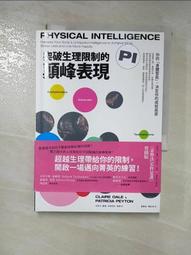 顛峰心態：需求層次理論的全新演繹，掌握自我實現的致勝關鍵[二手書_良好]1999 TAAZE讀冊生活 歷史價格詳細信息