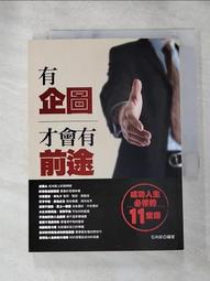 【二手書】《原石》ISBN:9866665364│繆思│安．蘿爾．邦杜│些微泛黃 歷史價格詳細信息