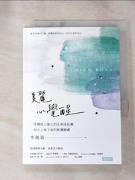 覺醒一瞬間：大圓滿心性禪修指引【金石堂】 歷史價格詳細信息