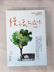 游乾桂作品五種：天倫教孩子閱讀父母身影、讓天賦飛翔、演活自己就是頂尖、別讓分數綁架你的孩子、慢活出滋味／書況良好 歷史價格詳細信息