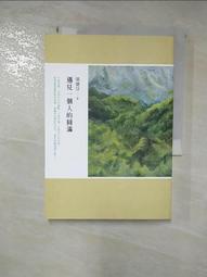 遇見一只鍋 鐵鍋私房菜 Emily 著 2012-8-1 青島出版 歷史價格詳細信息