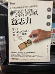 史丹佛大學  最強身心鍛鍊術：連結大腦與刻意練習，長時間工作也能快速消除疲勞、不累積壓力 歷史價格詳細信息