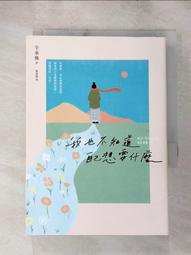 自我成長 我 跟自己拚了1+2 兩冊合售 挑戰地獄週 三采文化【明鏡二手書 2014R】 歷史價格詳細信息