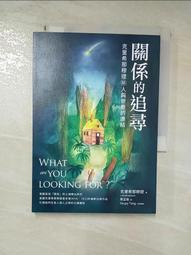 與人連結〔全球暢銷經典〕：成功不是單人表演！世界頂尖領導大師與人同贏的溝通關鍵 歷史價格詳細信息