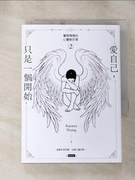 靈媒媽媽的心靈解答書2：愛自己，只是一個開始【城邦讀書花園】 歷史價格詳細信息