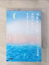 因為有黑暗，我們才能在彼此生命裏靠岸《新絲路》 歷史價格詳細信息