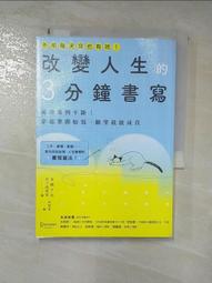拿起筆開始寫，你的人生就會改變[二手書_良好]1396 TAAZE讀冊生活 歷史價格詳細信息
