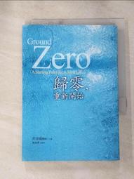 歸零，重新肯定自己 歷史價格詳細信息