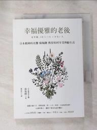 優雅的老年－678 位修女揭開大腦健康之鑰 歷史價格詳細信息
