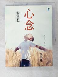 心念：25堂從情緒引導學習的內在課程【城邦讀書花園】 歷史價格詳細信息