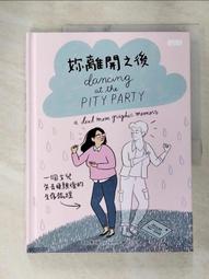 妳離開之後：一個女兒失去母親後的生存旅程[二手書_良好]6193 TAAZE讀冊生活 歷史價格詳細信息
