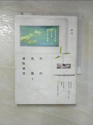 你的孤獨，雖敗猶榮： 只要我們還能站在這裡，就該值得驕傲[二手書_普通]6943 TAAZE讀冊生活 歷史價格詳細信息