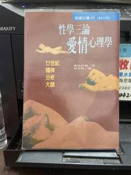三教論衡之儒學新思   【金石堂】 歷史價格詳細信息