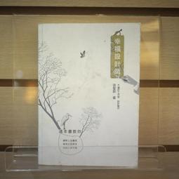 【午後書房】徐婕兒│愛之初 [Linfair] 240716-36 歷史價格詳細信息