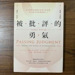 為什麼我們總是愛錯？：梳理你的原生家庭，走出鬼打牆的愛情[二手書_良好]9725 TAAZE讀冊生活 歷史價格詳細信息