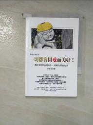 美好世代：心靈老師的快樂親子書 歷史價格詳細信息