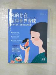 做你自己的心理治療師 8周內讓你的想法、感受和行為煥然一新；正面管教的基本理念在成人關係中的一次--軒語書屋 歷史價格詳細信息