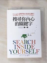 搜尋你內心的關鍵字：Google最熱門的自我成長課程！幫助你創造健康、快[二手書_良好]8344 TAAZE讀冊生活 歷史價格詳細信息