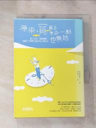 接受不完美的自己：喜歡妳現在的樣子/魔女sha sha 我識出版教育集團 官方直營店 歷史價格詳細信息