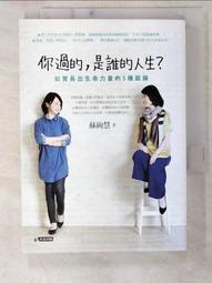 誰的人生沒有挫折︰即便陷於不幸，也能再度獲得幸福[二手書_良好]1681 TAAZE讀冊生活 歷史價格詳細信息
