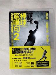 【珍寶二手書T3】新編幼兒聖經第二課(漢英對照內頁水痕泛黃有筆劃記)9628169025│純真 歷史價格詳細信息