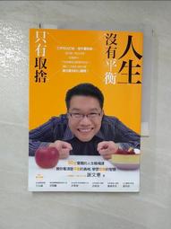 謝文憲觀點：最具影響力的職場大師套書【城邦讀書花園】 歷史價格詳細信息