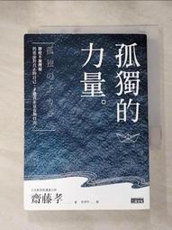 即使孤獨前行，你也要燦爛自己：用自己的步調，做喜歡的事、過上喜歡的生活[二手書_良好]1242 TAAZE讀冊生活 歷史價格詳細信息