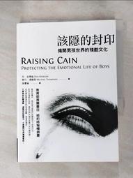 該隱的封印：揭開男孩世界的殘酷文化 歷史價格詳細信息